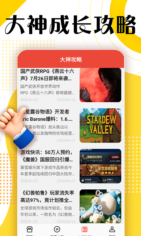 折扣手游