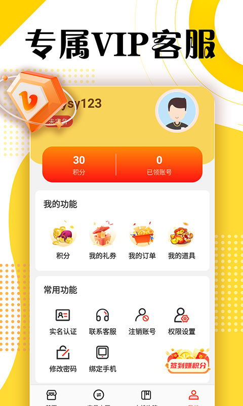 折扣手游