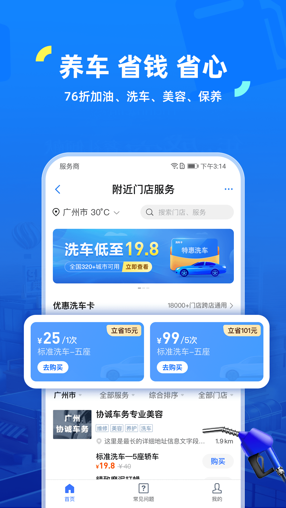 车行易查违章