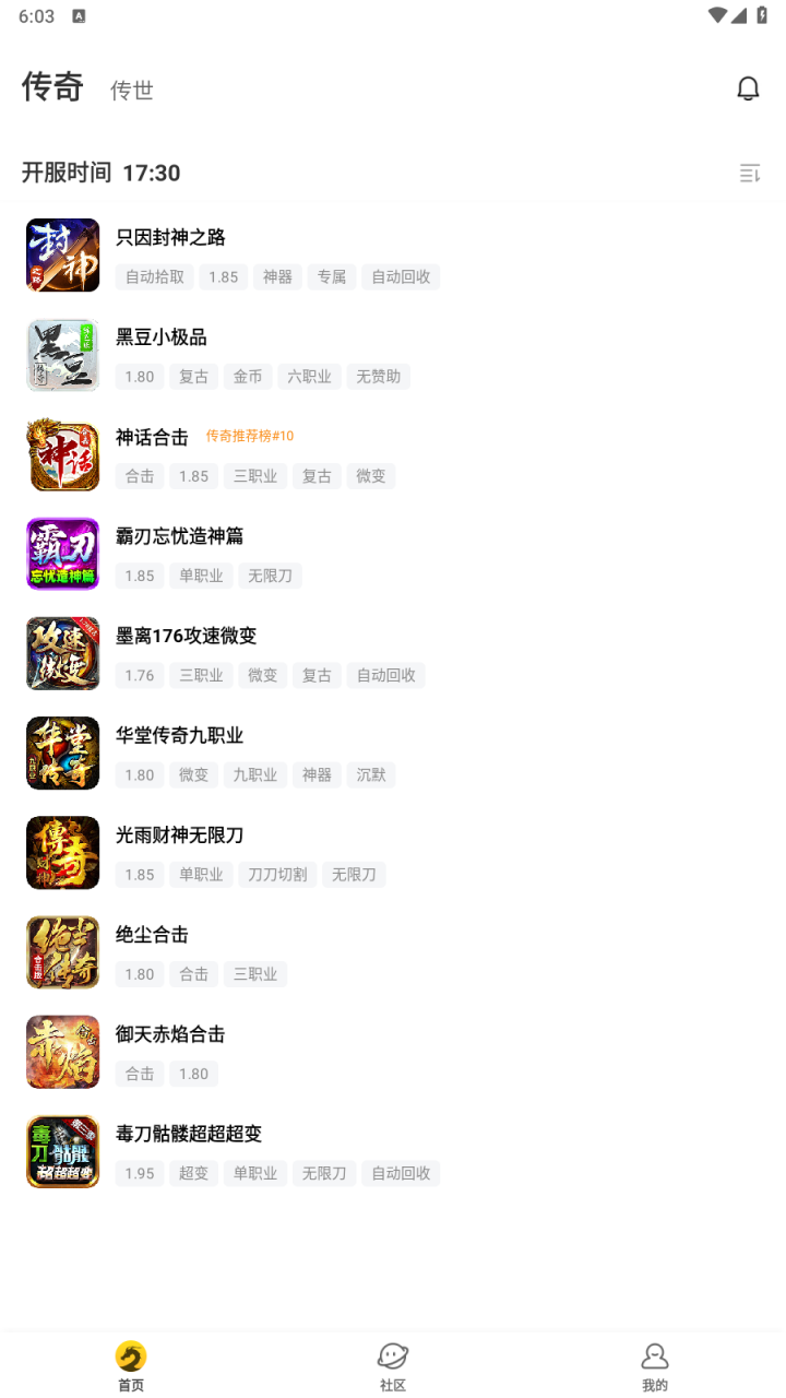 996传奇盒子