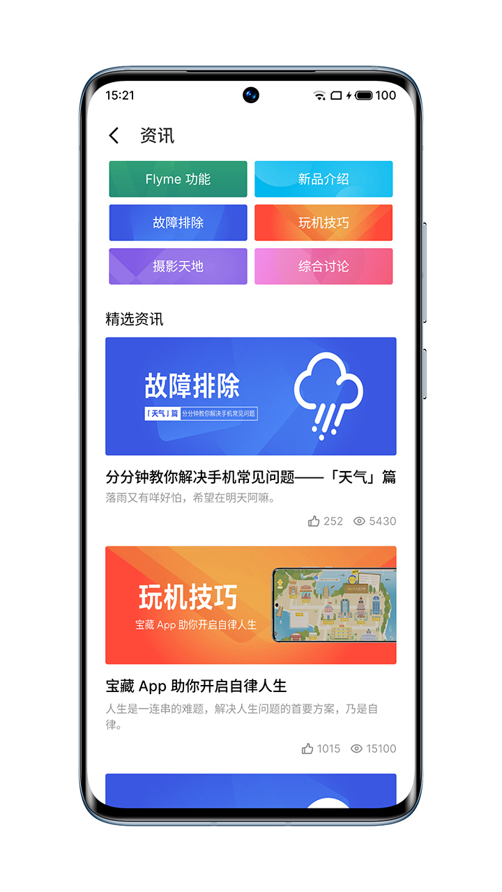 魅族服务