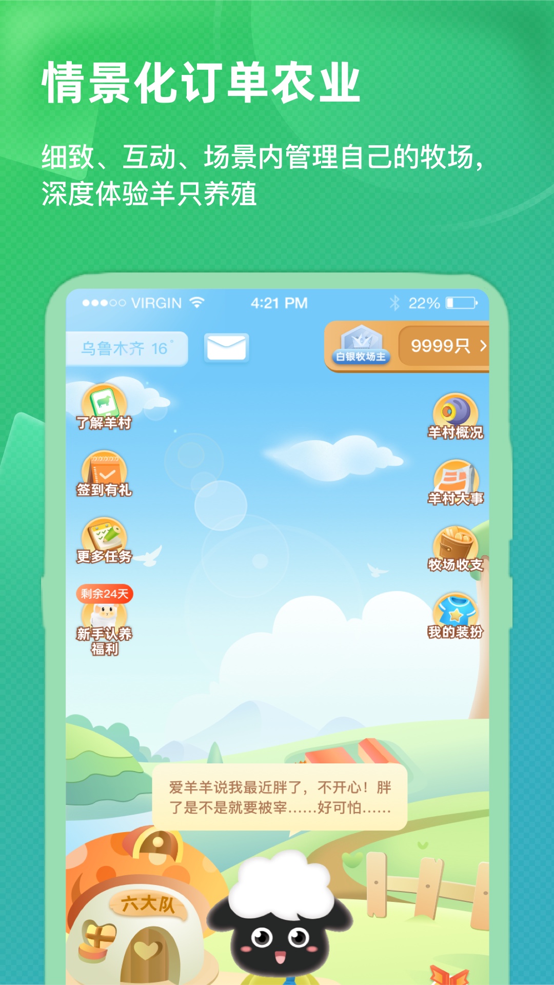 众牧