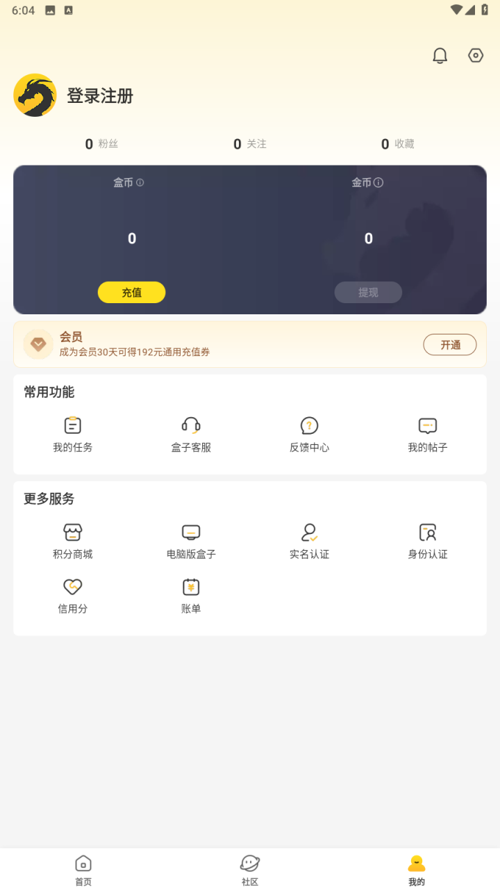 996传奇盒子
