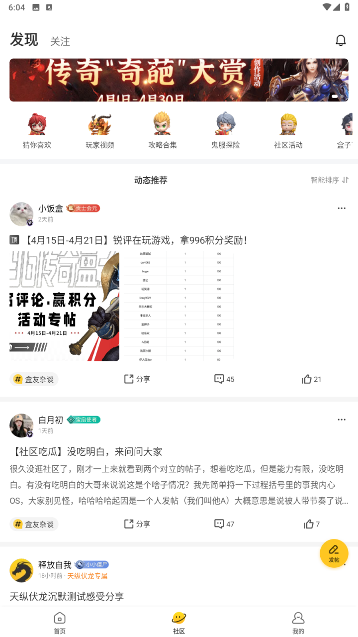 996传奇盒子