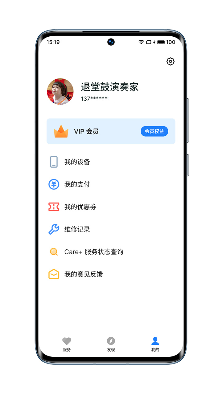 魅族服务