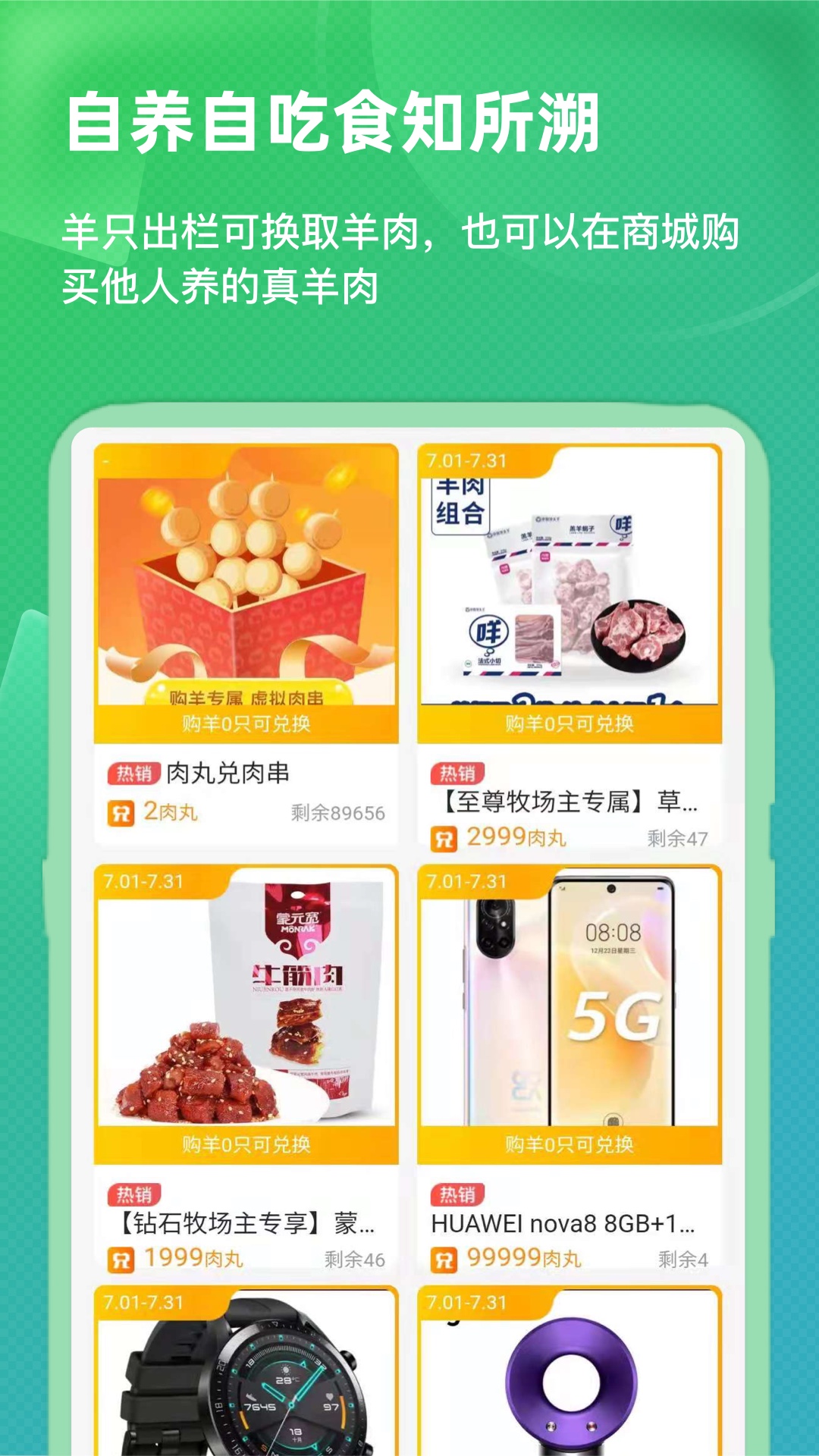 众牧