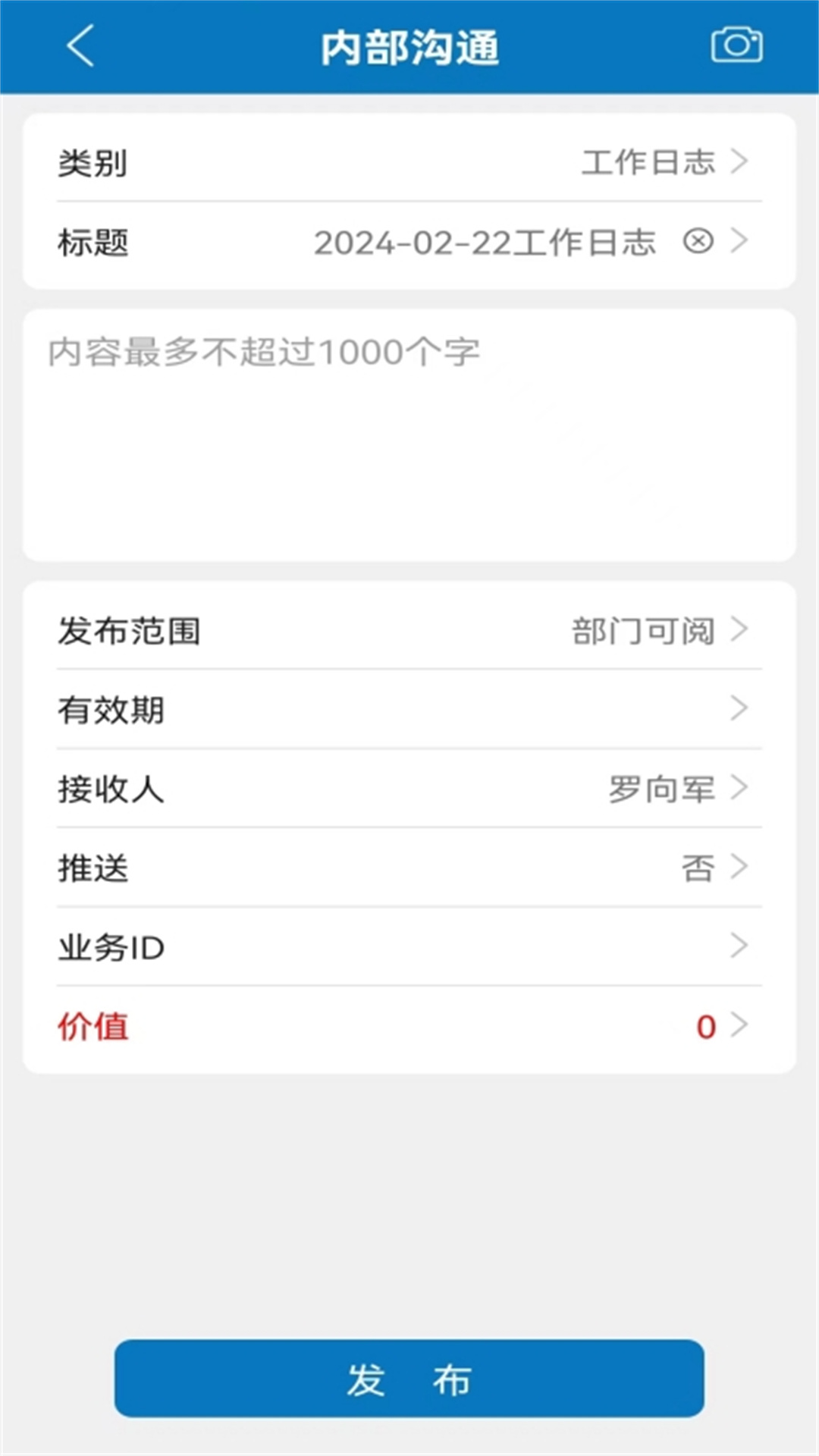 移动化成