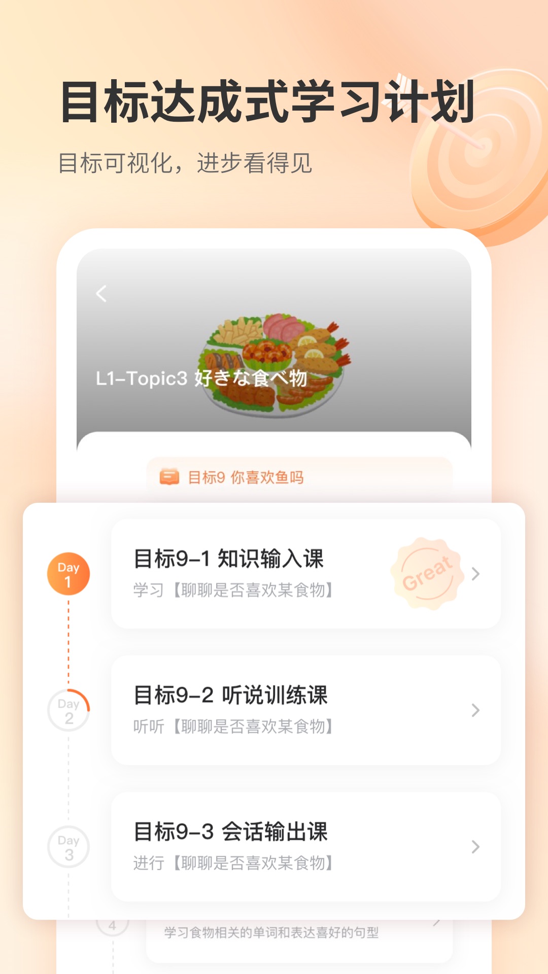 仙栎日语