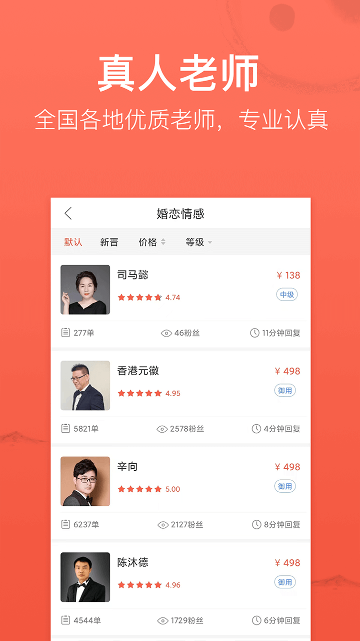 高人汇_截图2