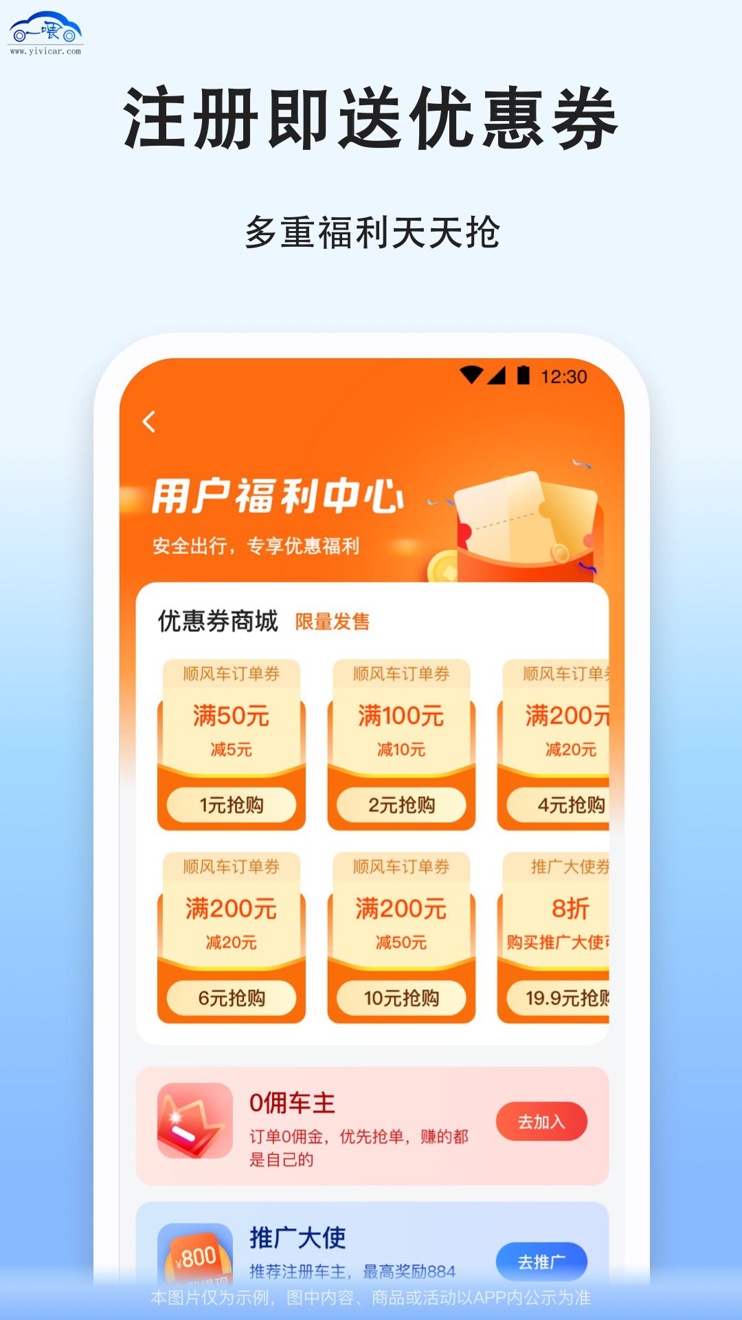 一喂拼车_截图5