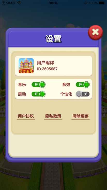亿万豪宅