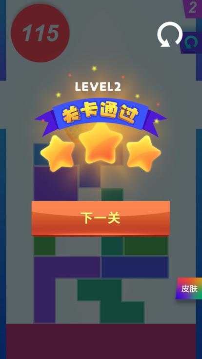 碗跳塔_截图3