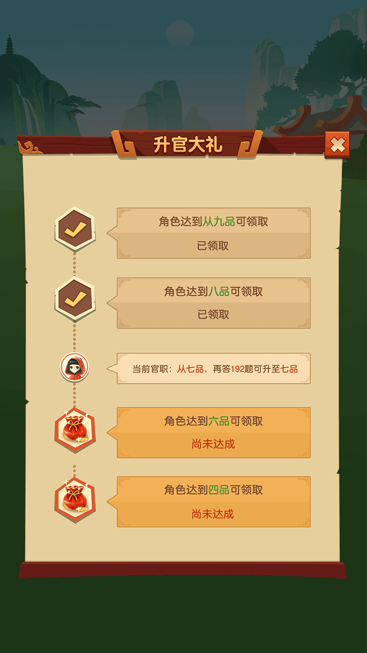 欢乐答题