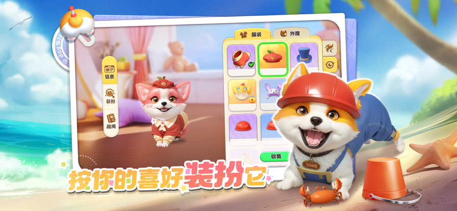 萌宠满屋_截图2