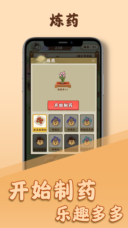 百草万象园_截图2