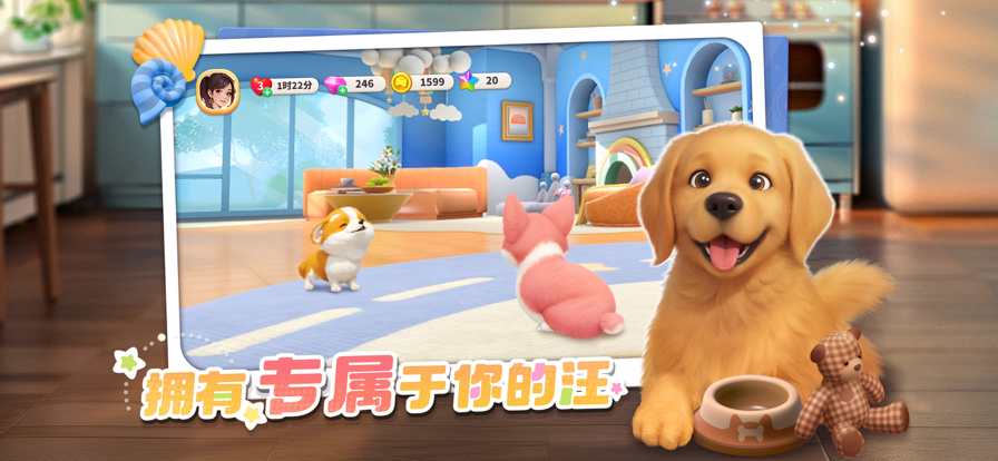 萌宠满屋_截图3