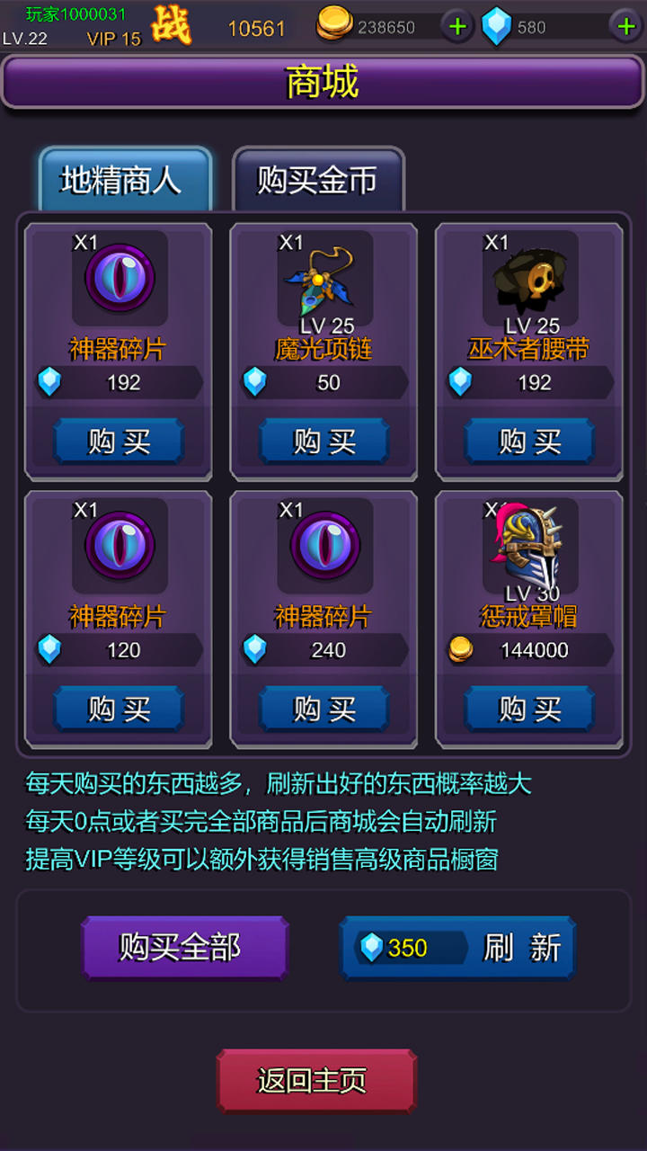 挂机部落崛起