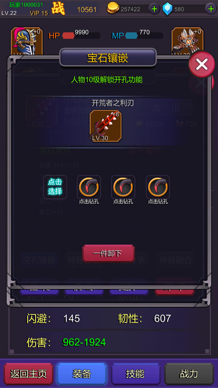 挂机部落崛起