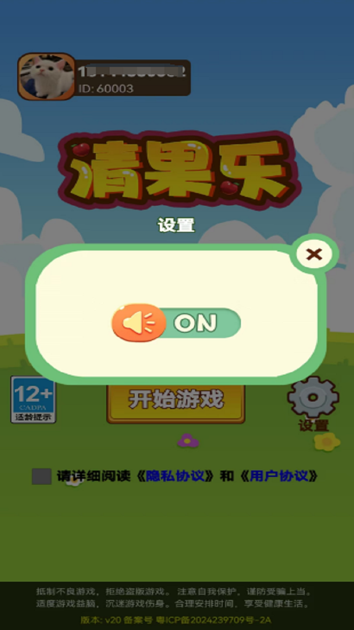清果乐_截图3