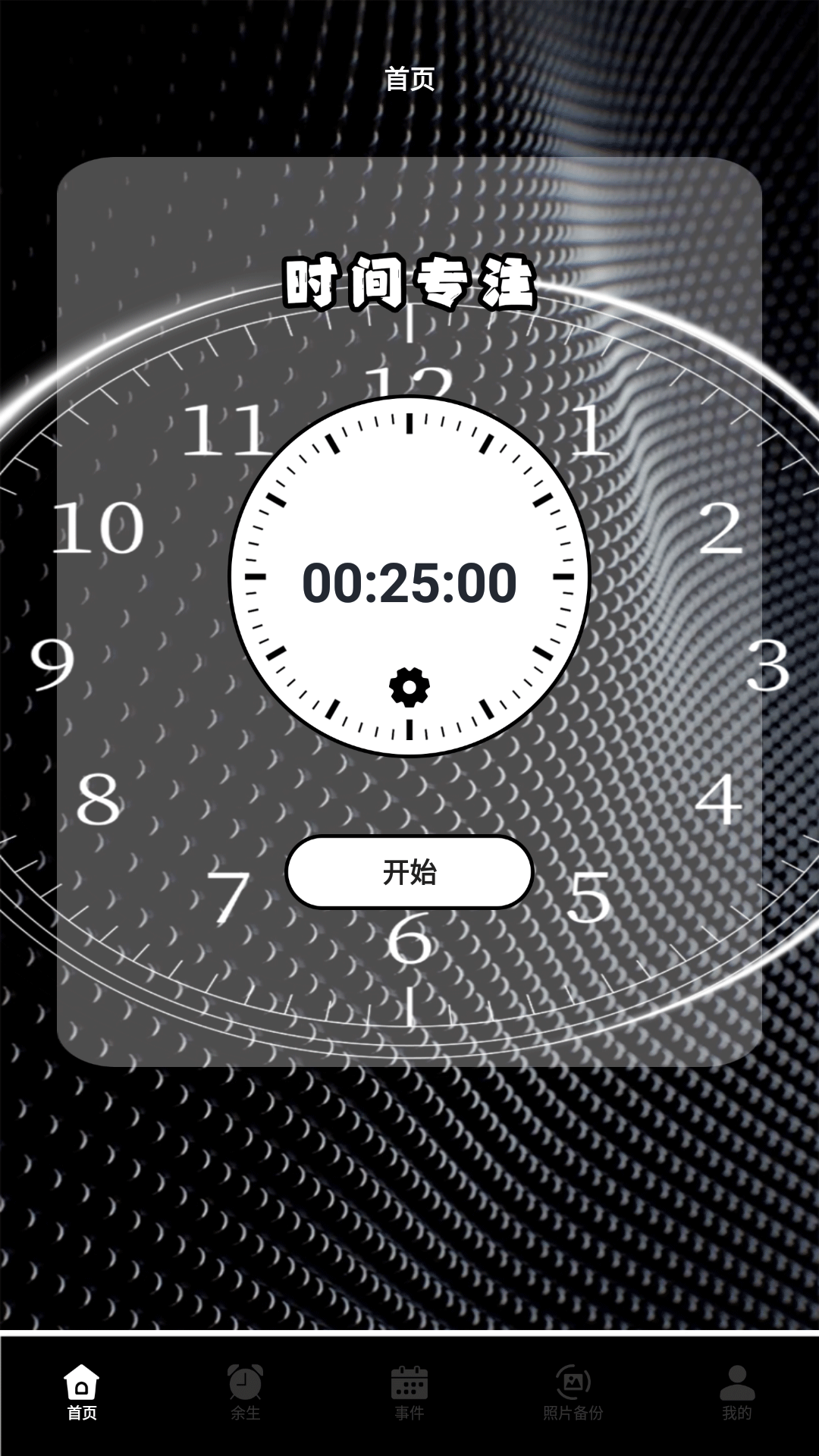 时光盒子照片备份