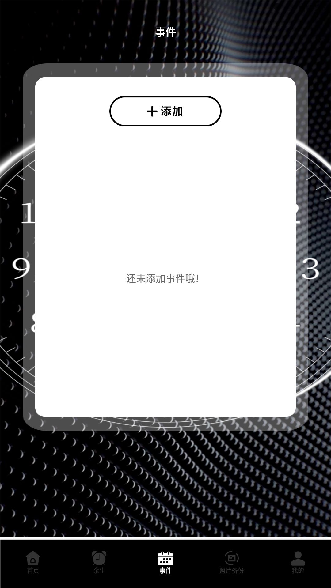 时光盒子照片备份