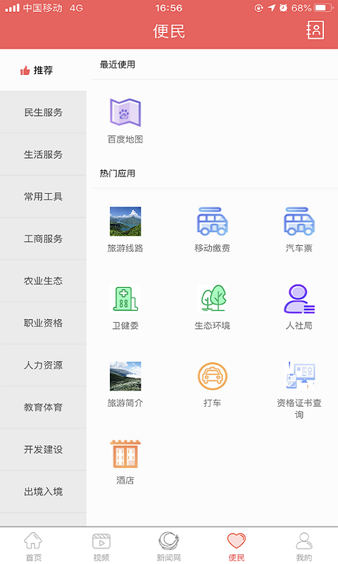 雷波视界