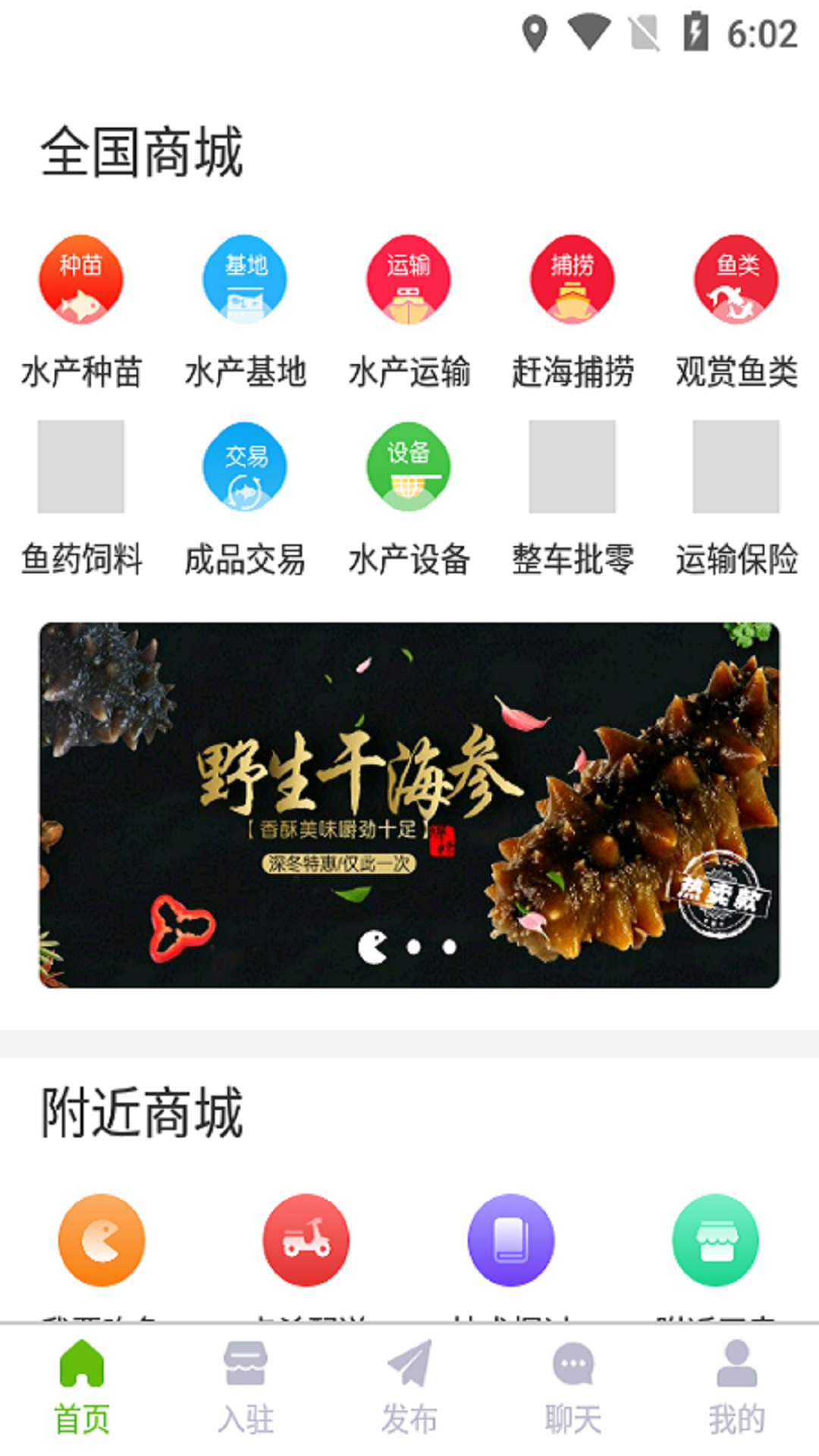 鱼满满水产商城