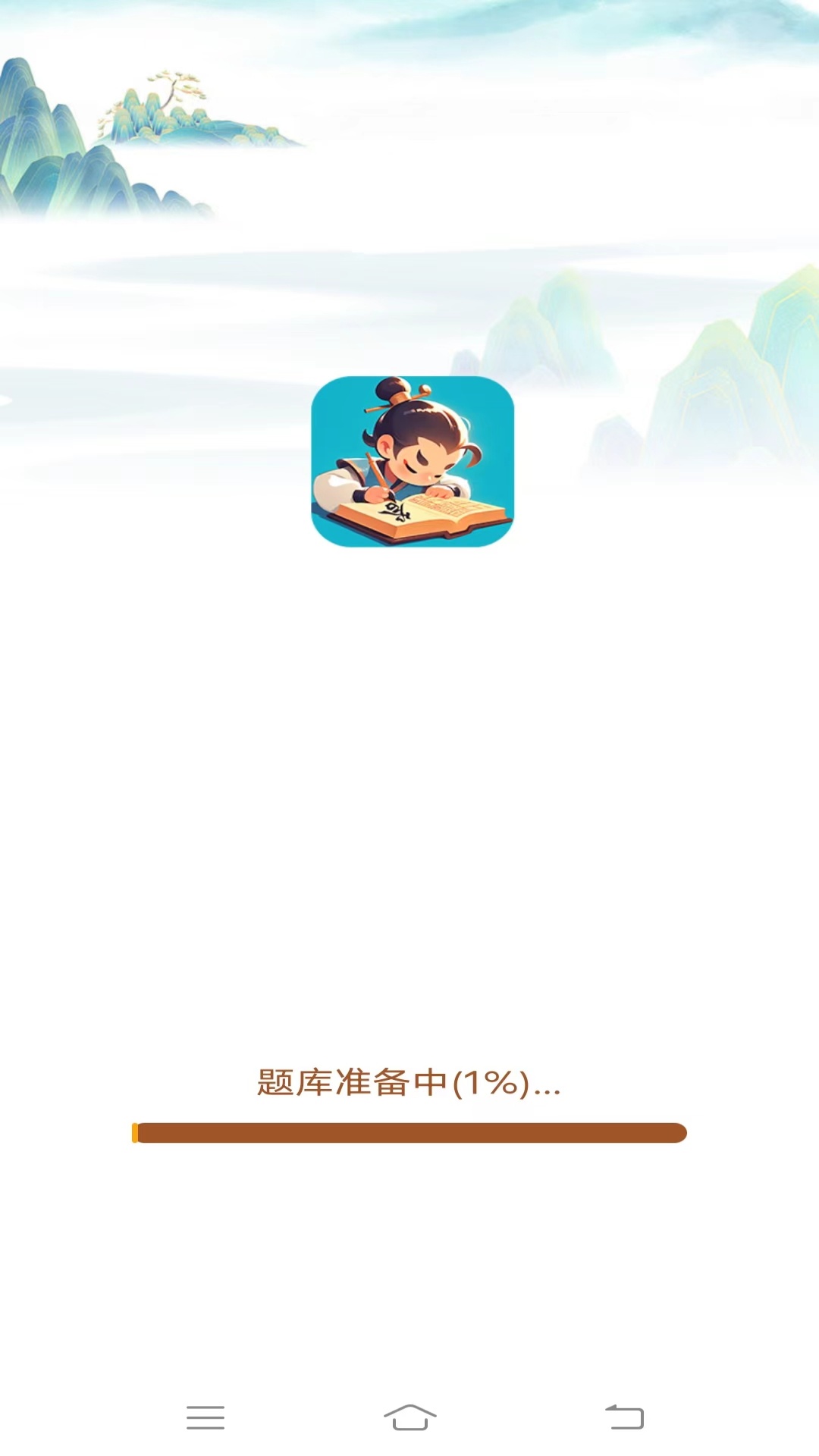 金牌答题