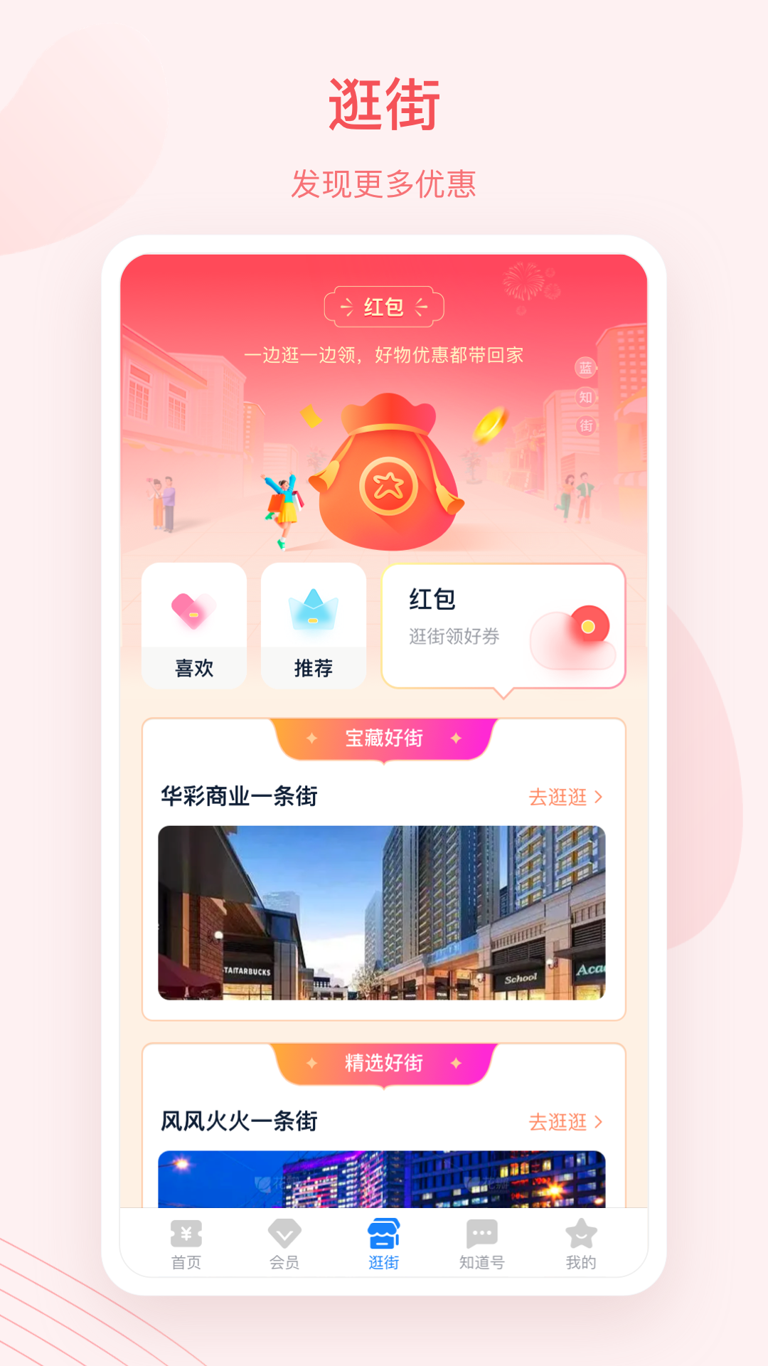 蓝知街