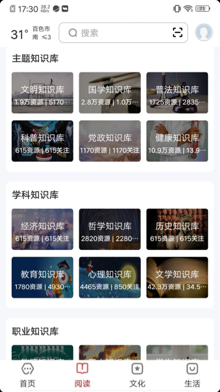 数字百色