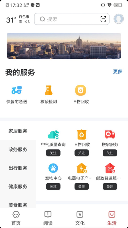 数字百色