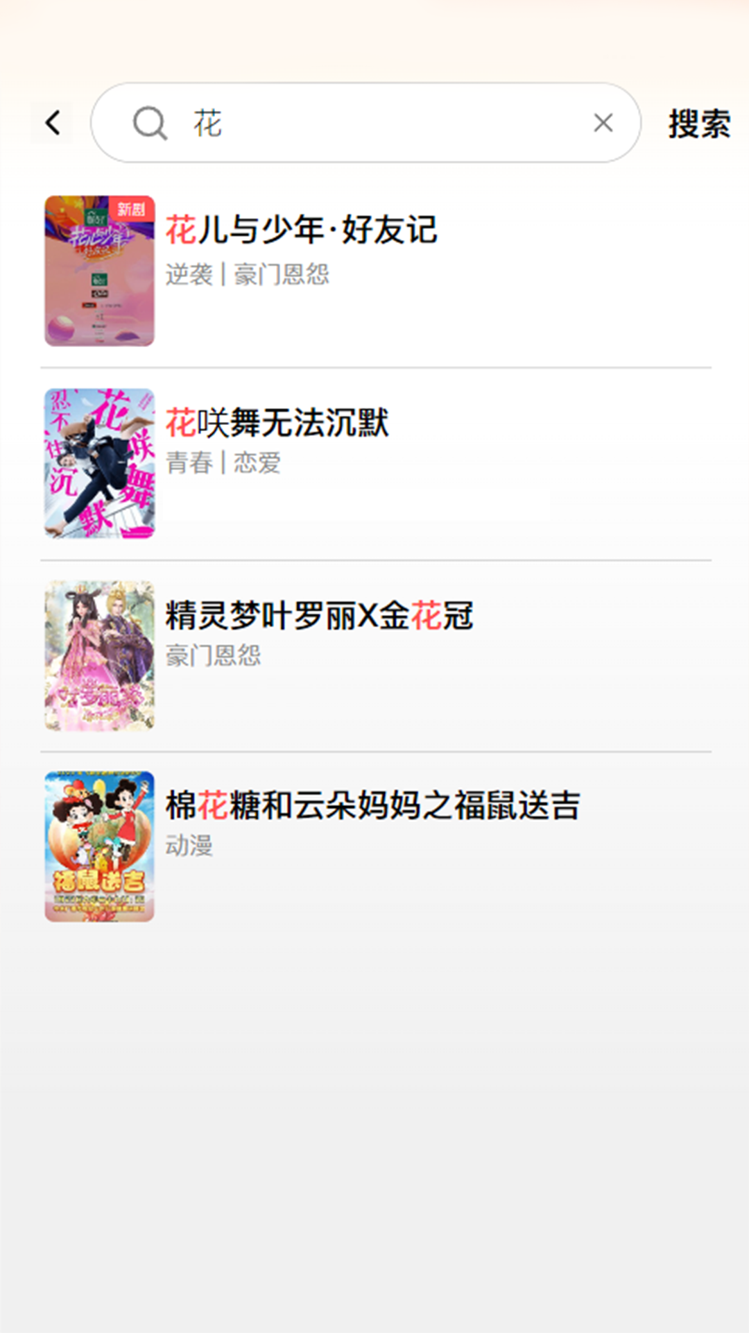 话梨