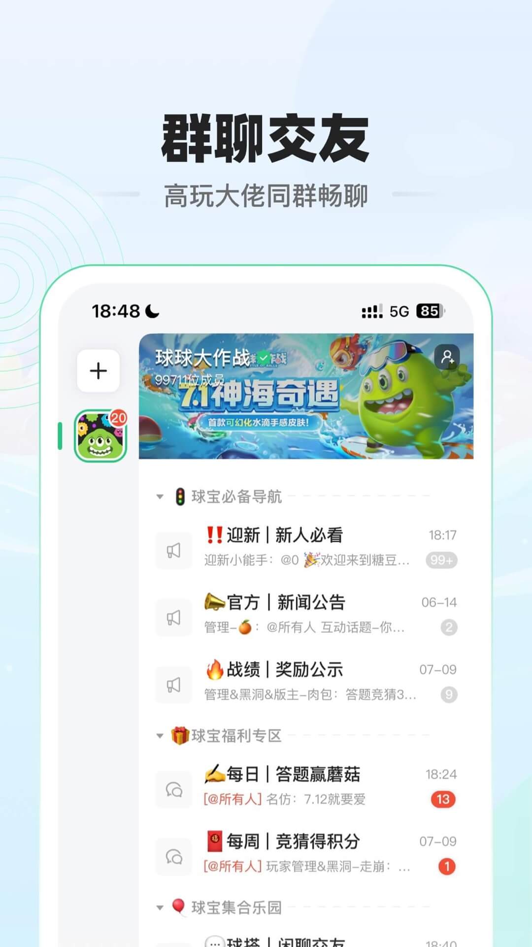 电糖_截图2