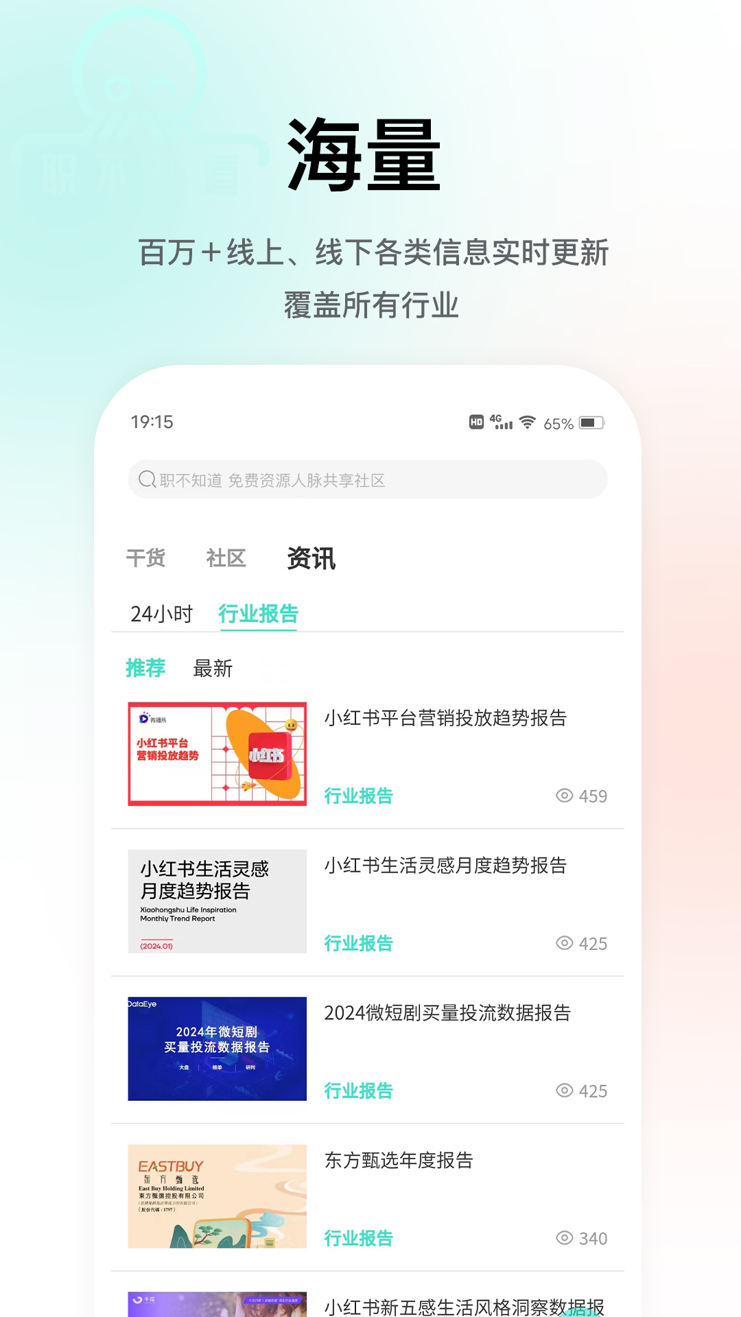 职不知道
