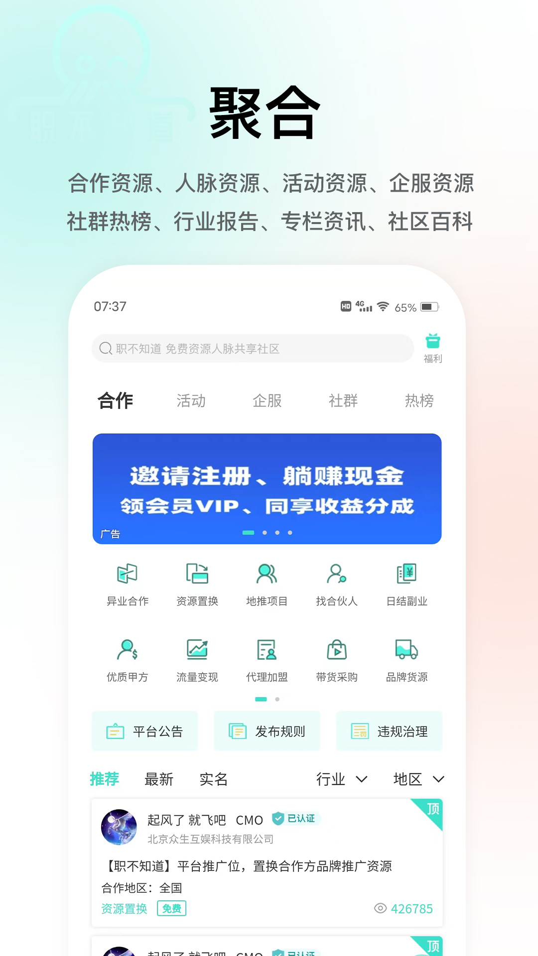 职不知道