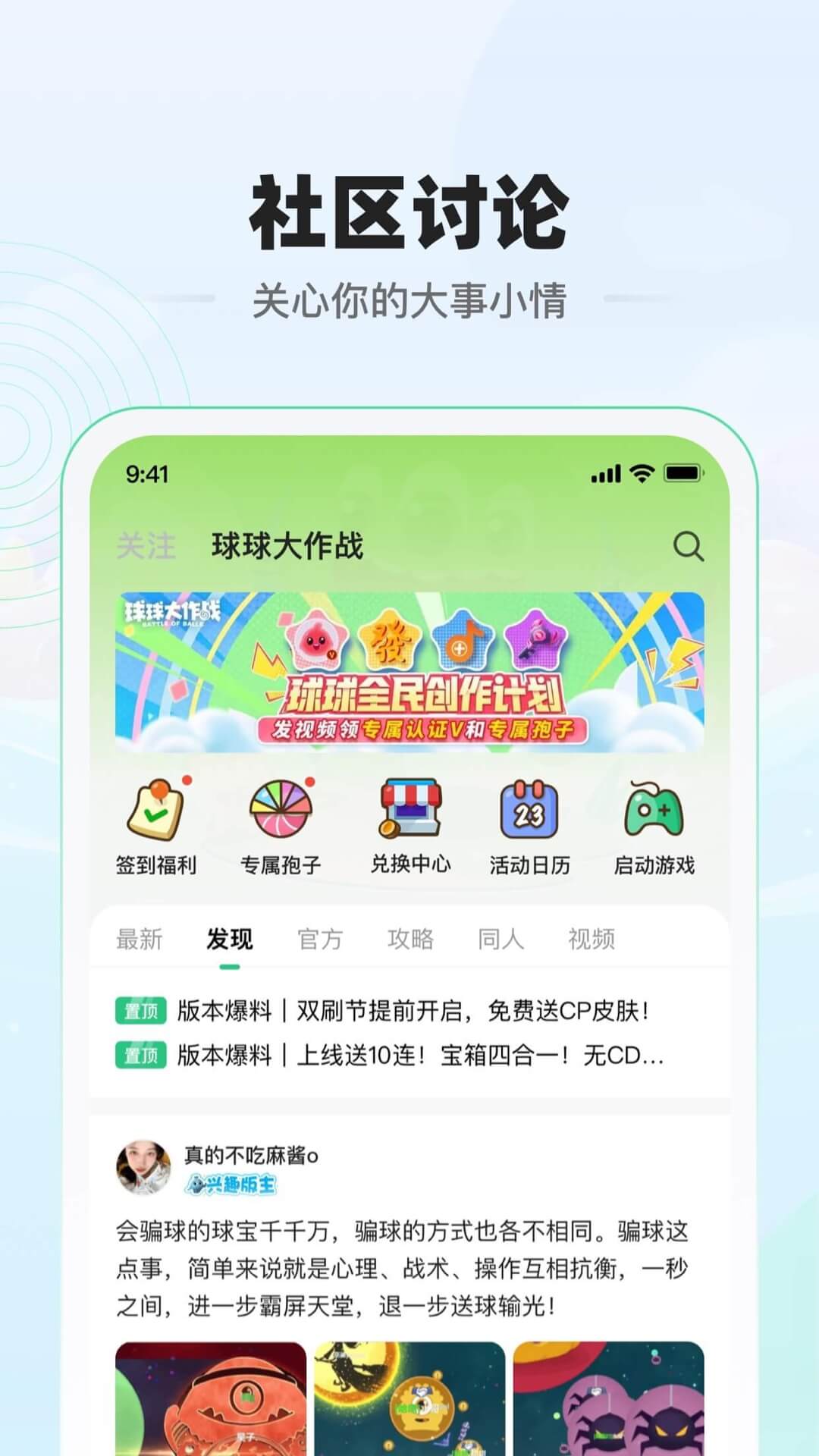 电糖_截图1