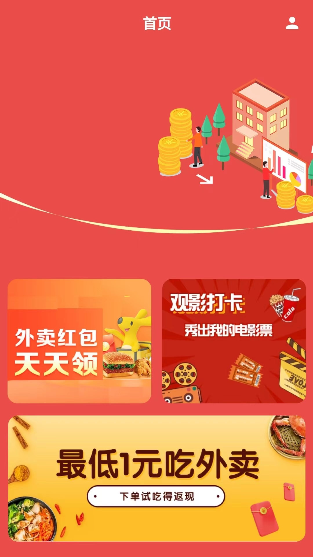 霸王餐