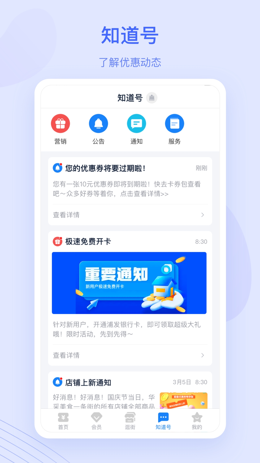 蓝知街