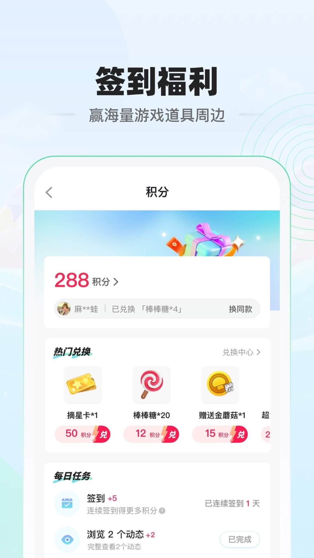 电糖_截图4