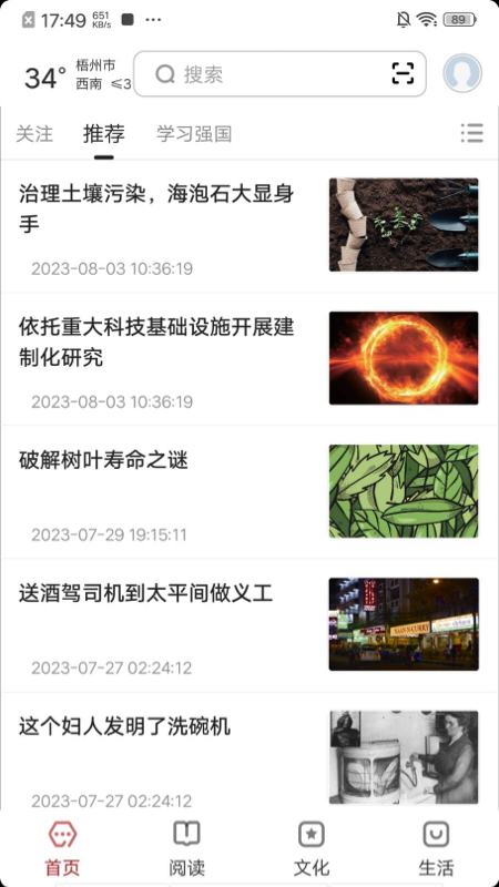 数字梧州