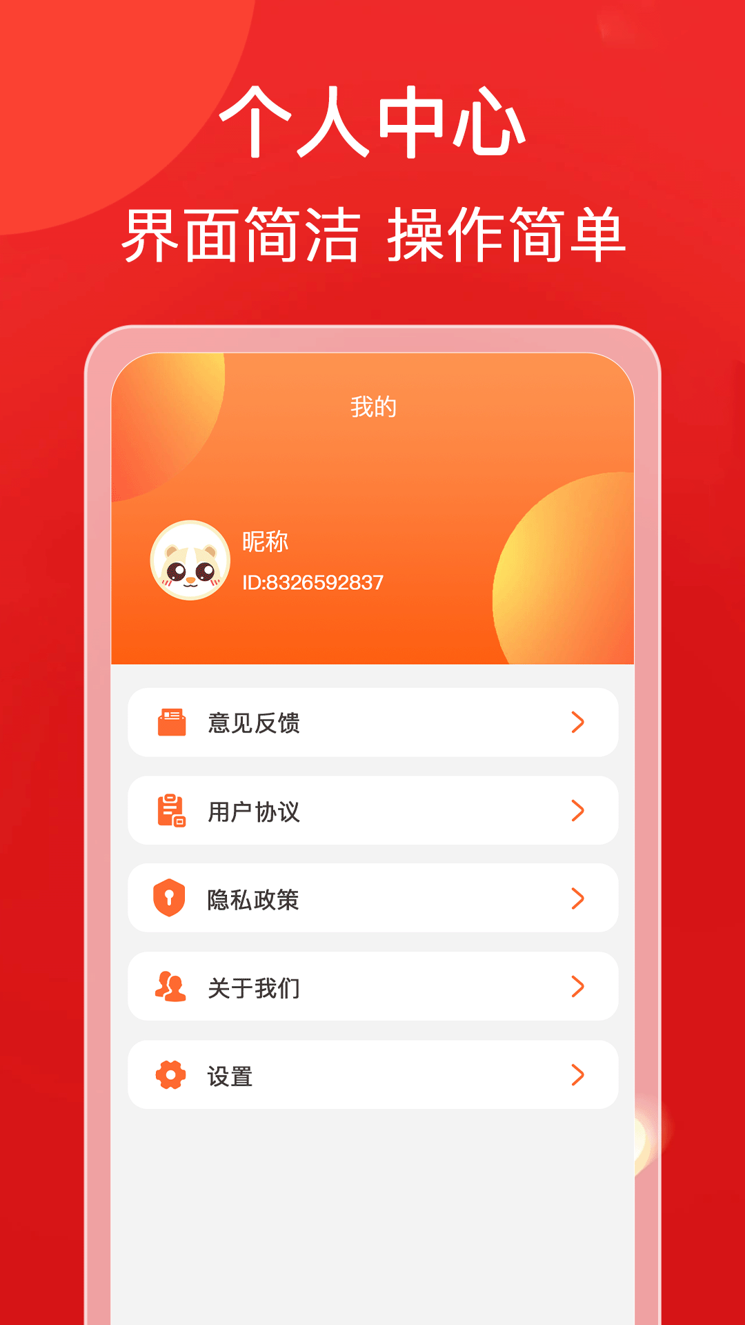 点点得福_截图4