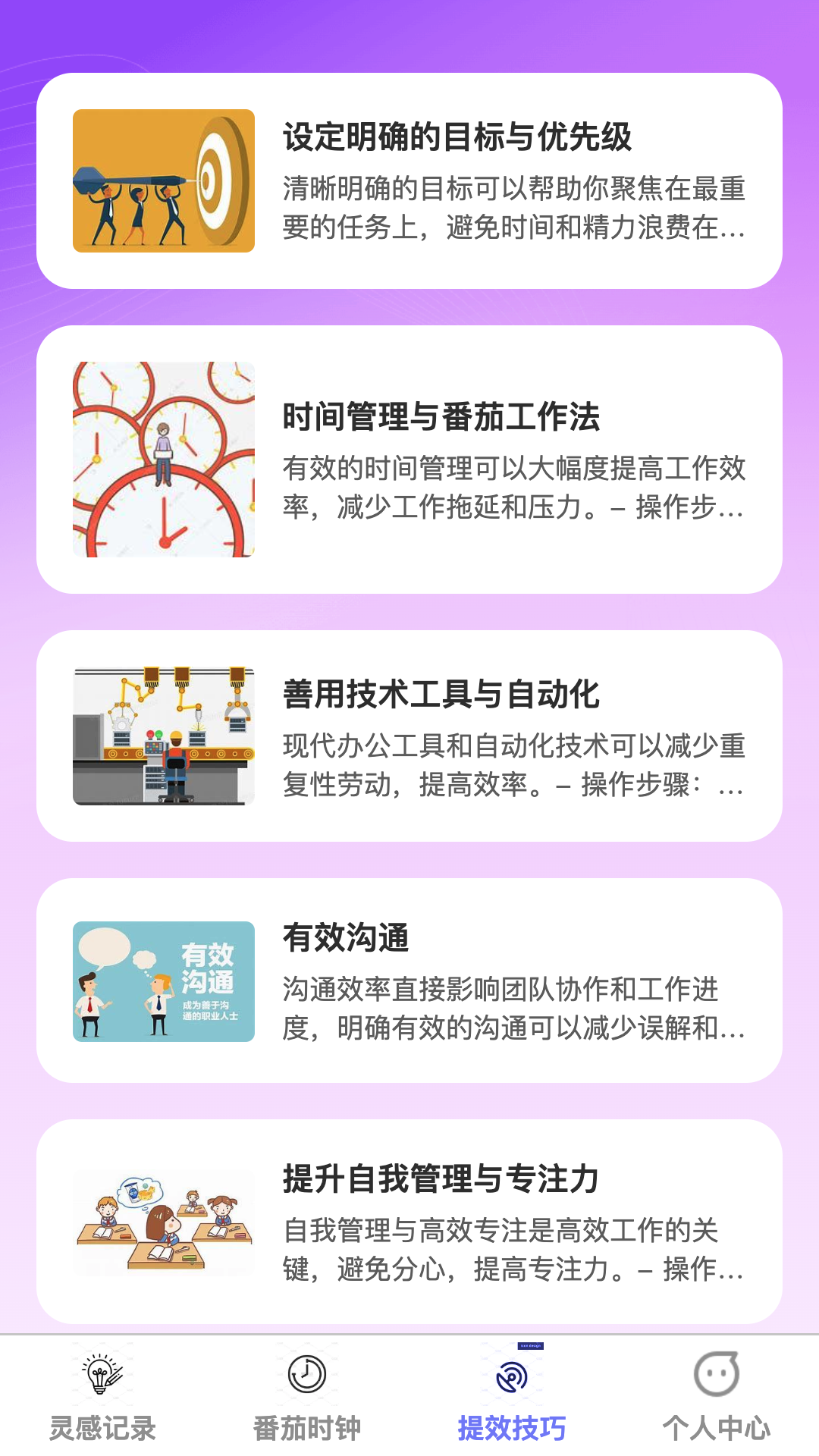 灵感涌充