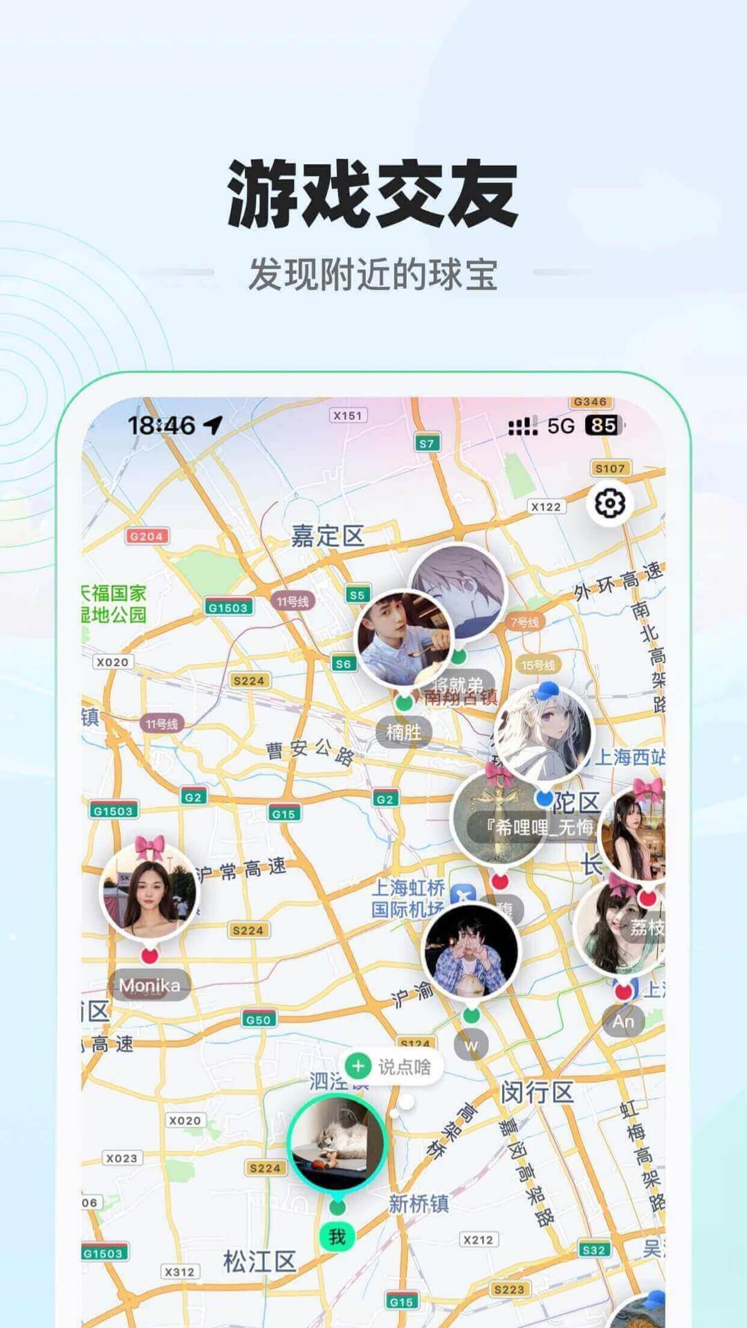 电糖_截图3