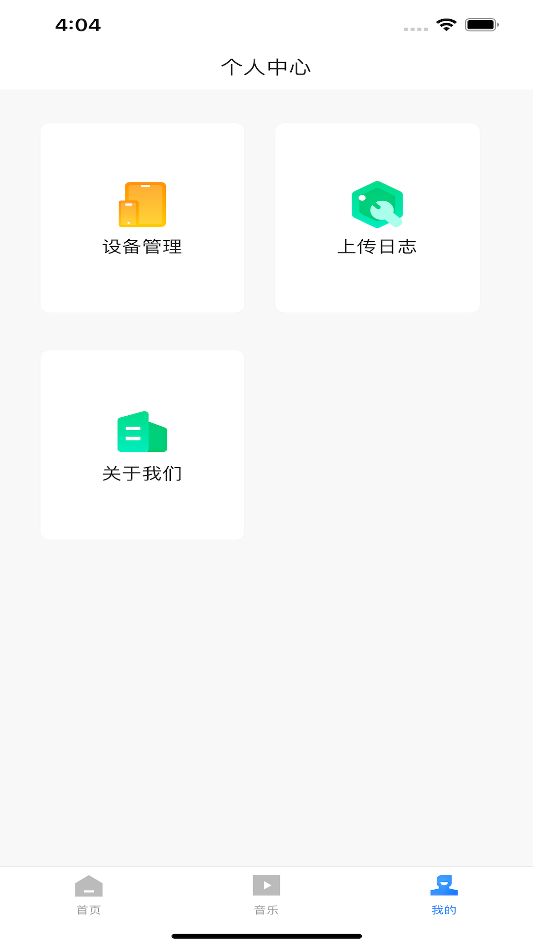 商陆花商家助手