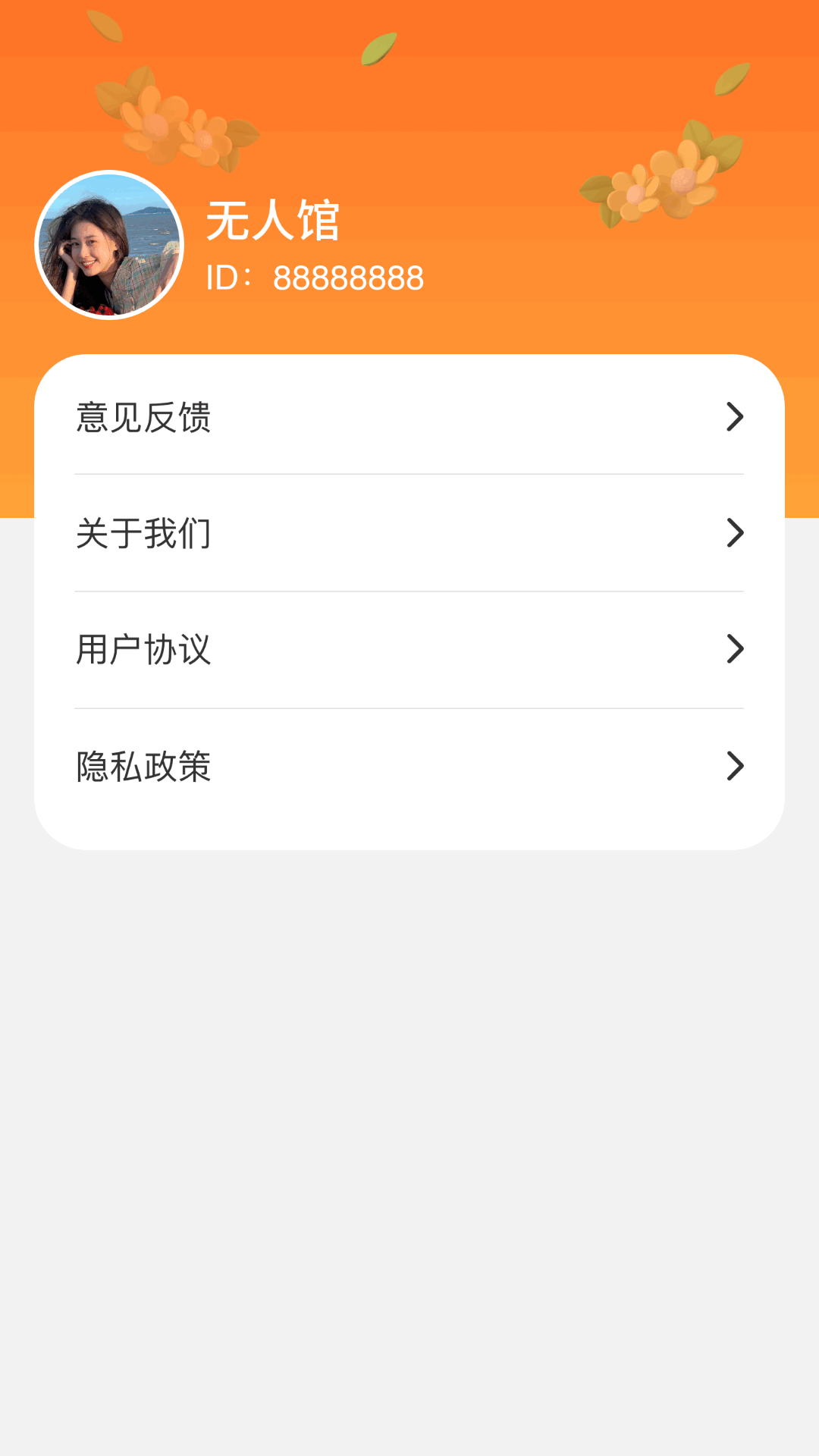 吉福点点