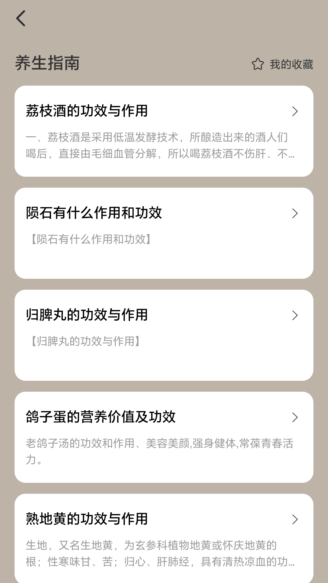 每天勤走走_截图4