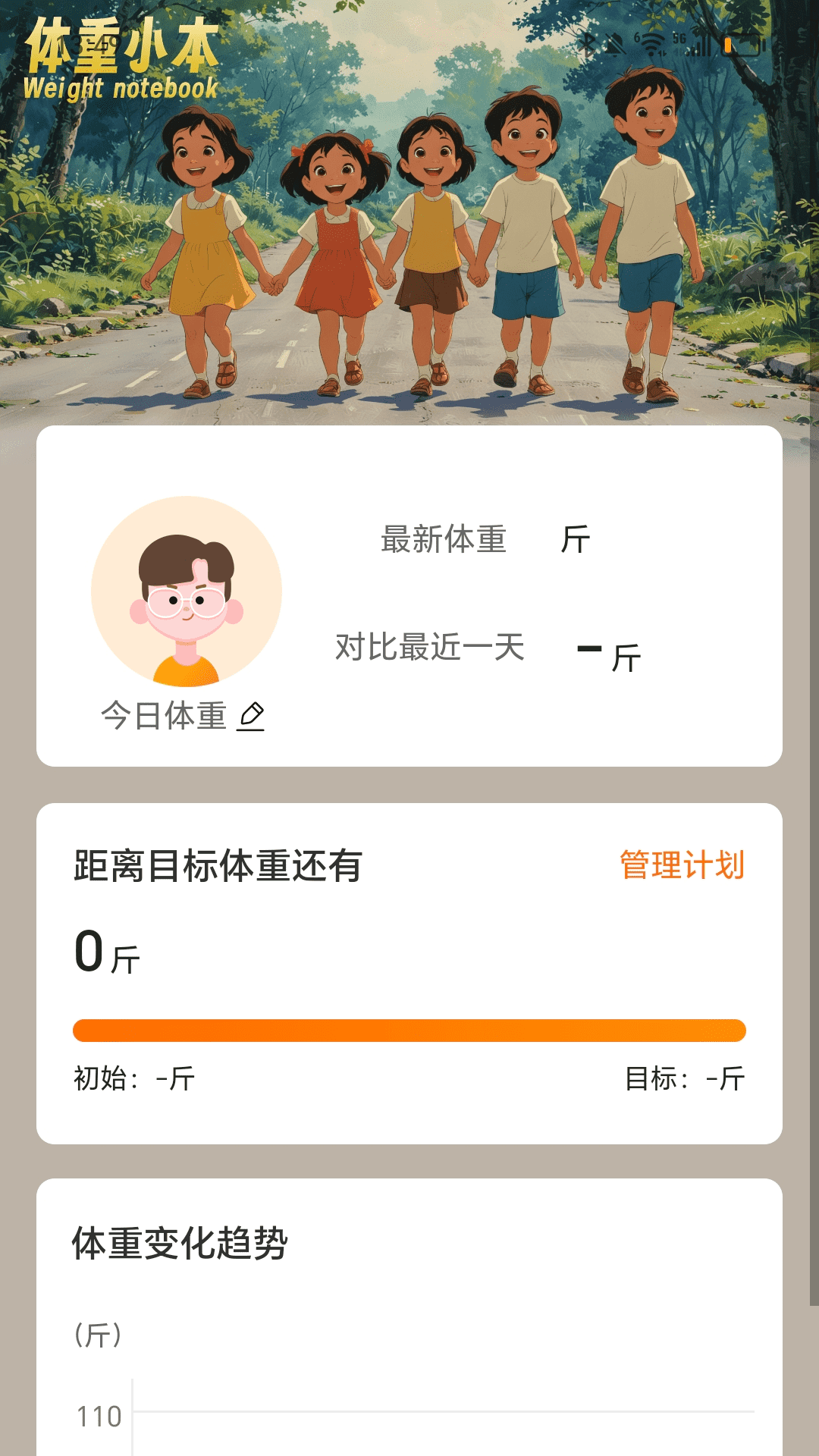 每天勤走走_截图2