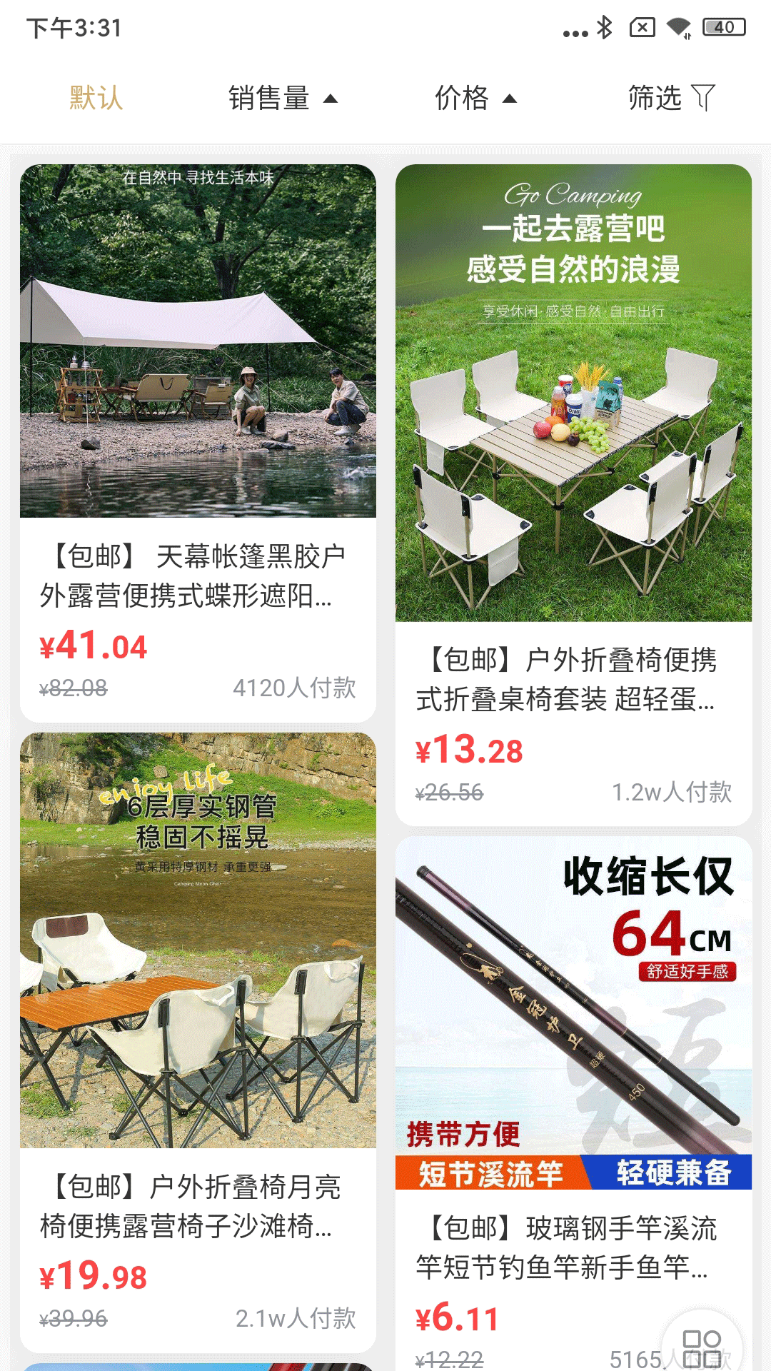 易成交
