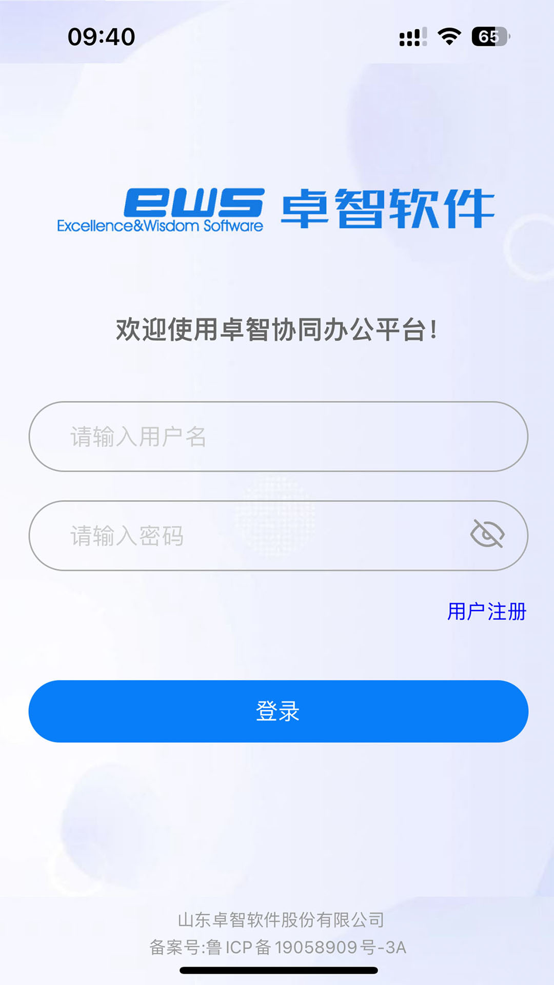 卓智软件