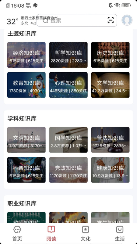数字湘西